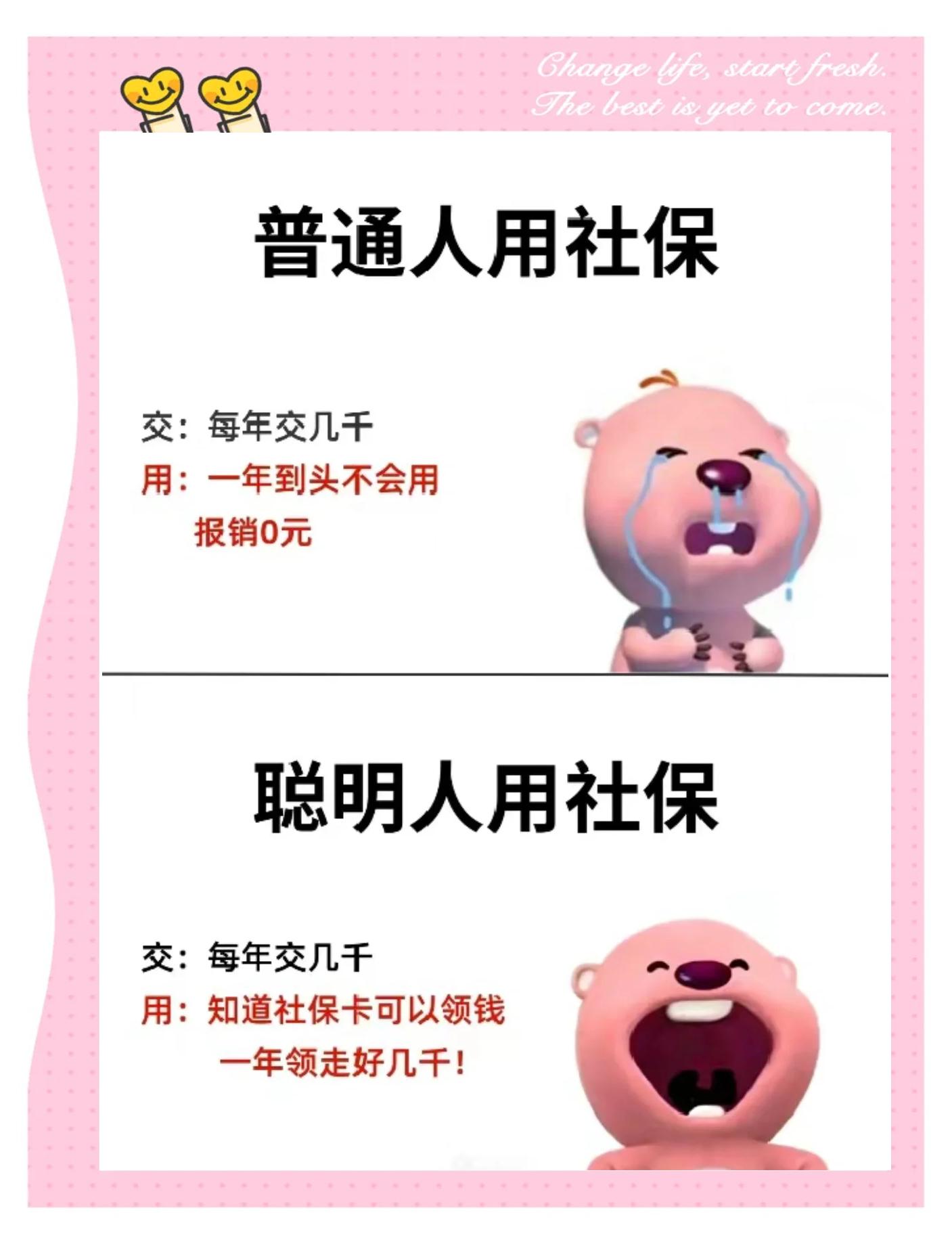 杞县最新医保余额提现方法方法分析(最方便真实的杞县医保余额如何提现方法)