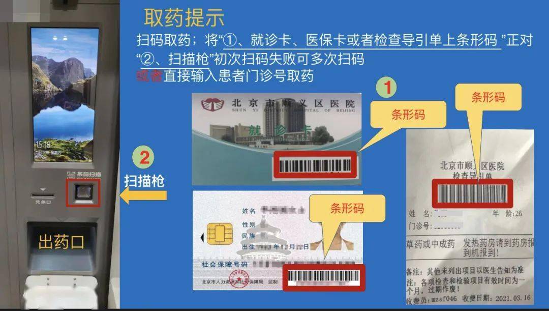 杞县最新医保卡24小时能用吗方法分析(最方便真实的杞县医院医保卡24小时都能刷吗方法)