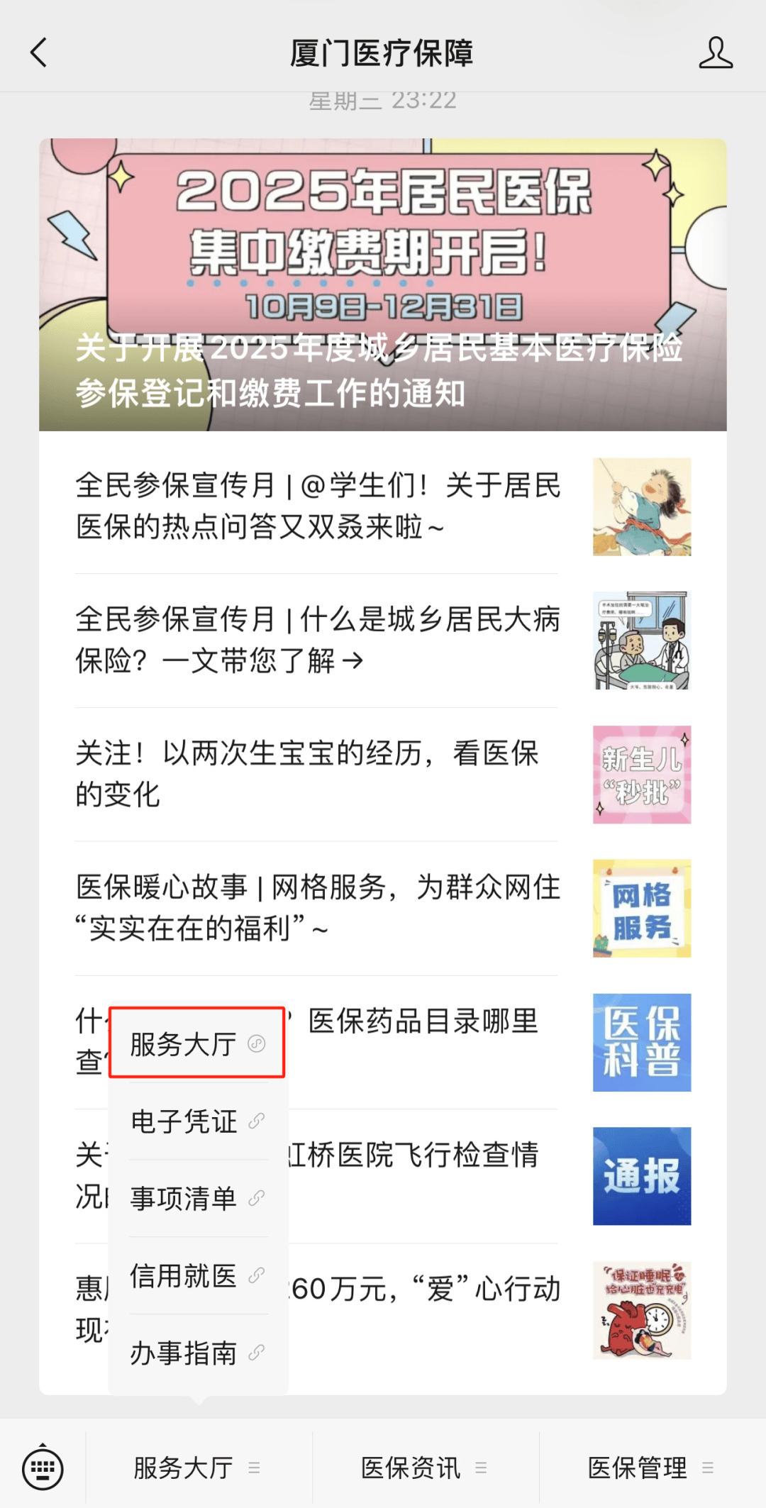 杞县最新医保小额提取中介联系方式方法分析(最方便真实的杞县医保局提现方法)