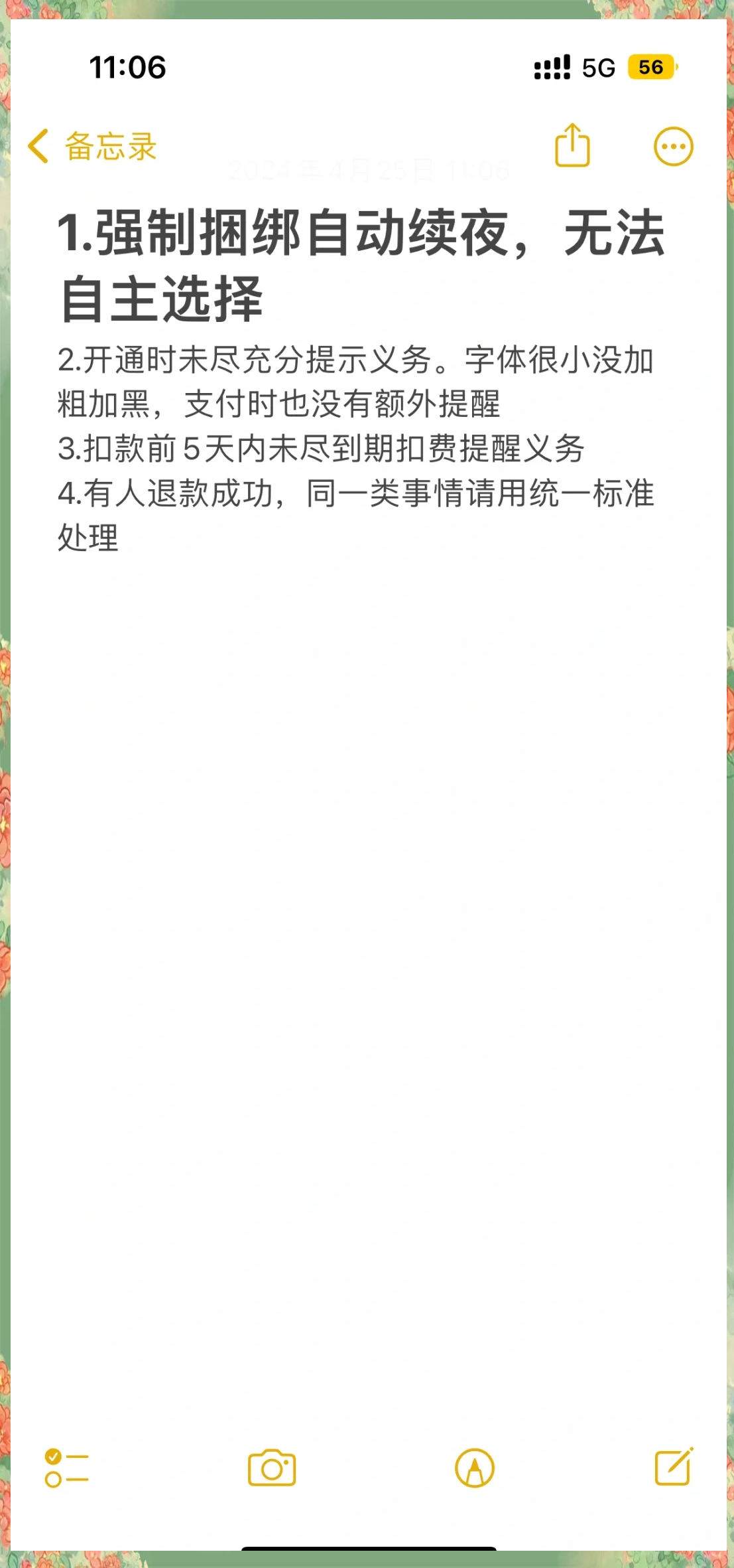 杞县最新保险自动扣款怎么追回方法分析(最方便真实的杞县支付宝众安保险自动扣款怎么追回方法)