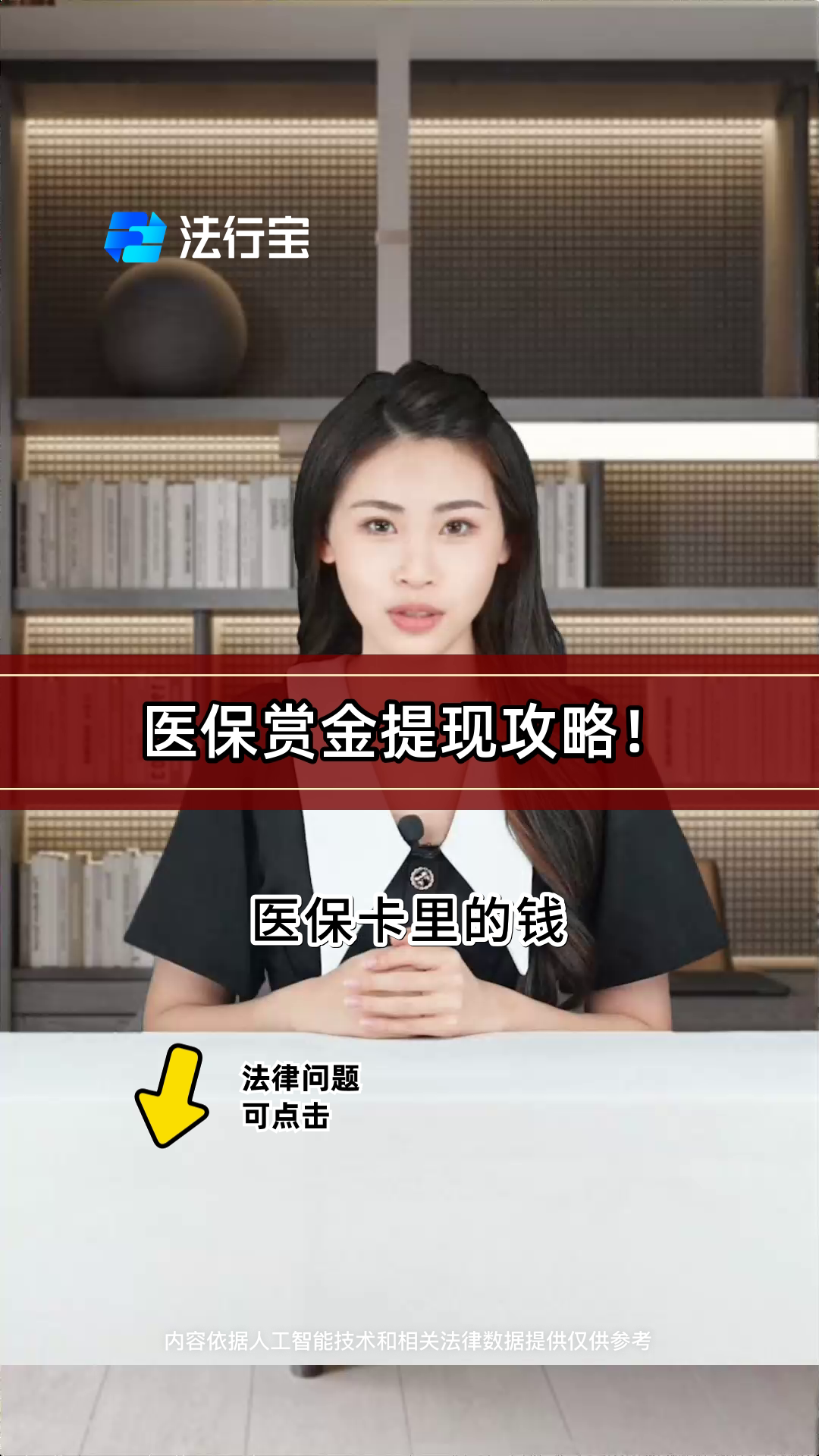 杞县最新医保局提现方法分析(最方便真实的杞县医保账户提取现金方法)