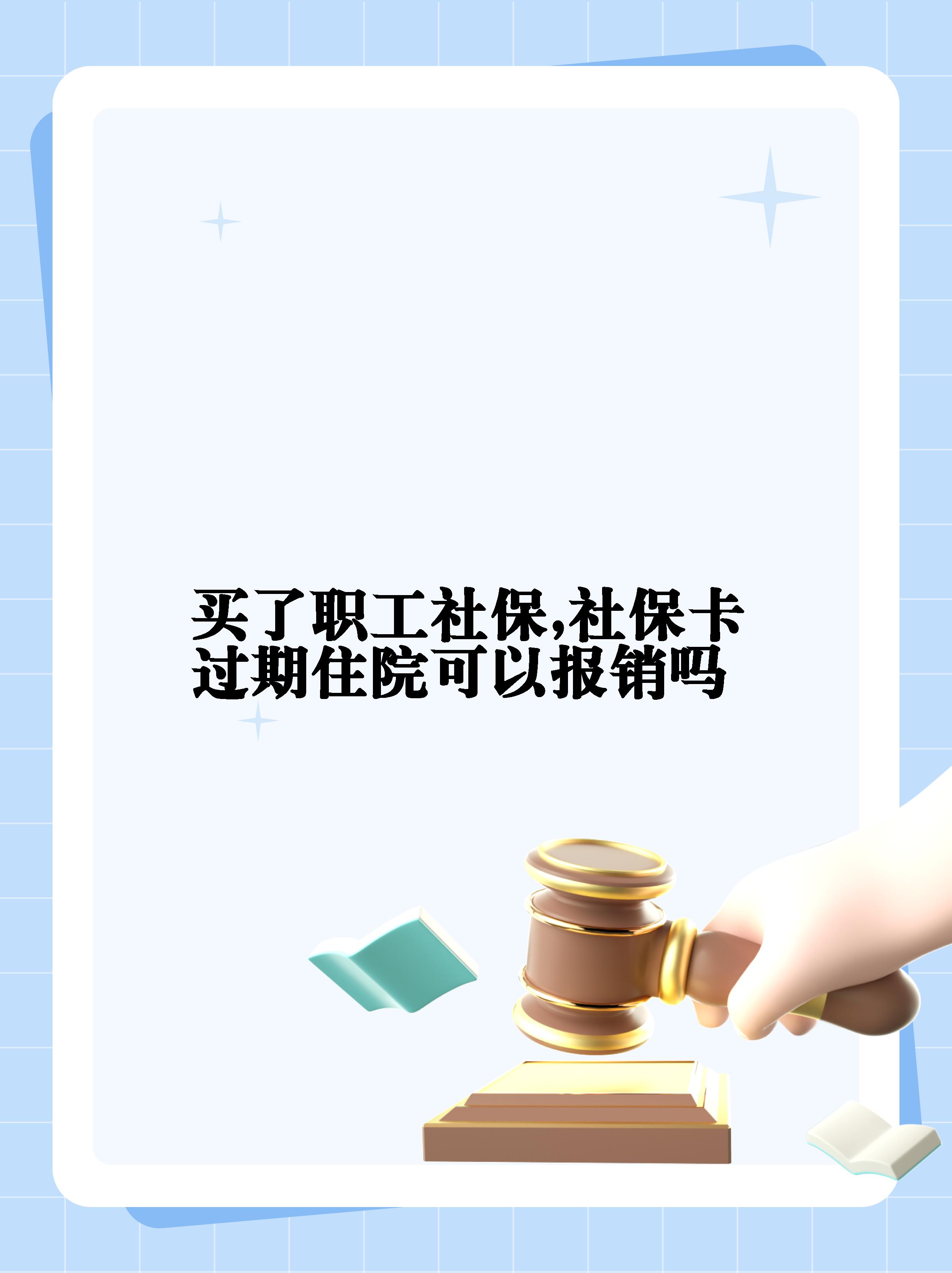 杞县最新居民医保卡会过期吗方法分析(最方便真实的杞县居民医保卡多久过期方法)