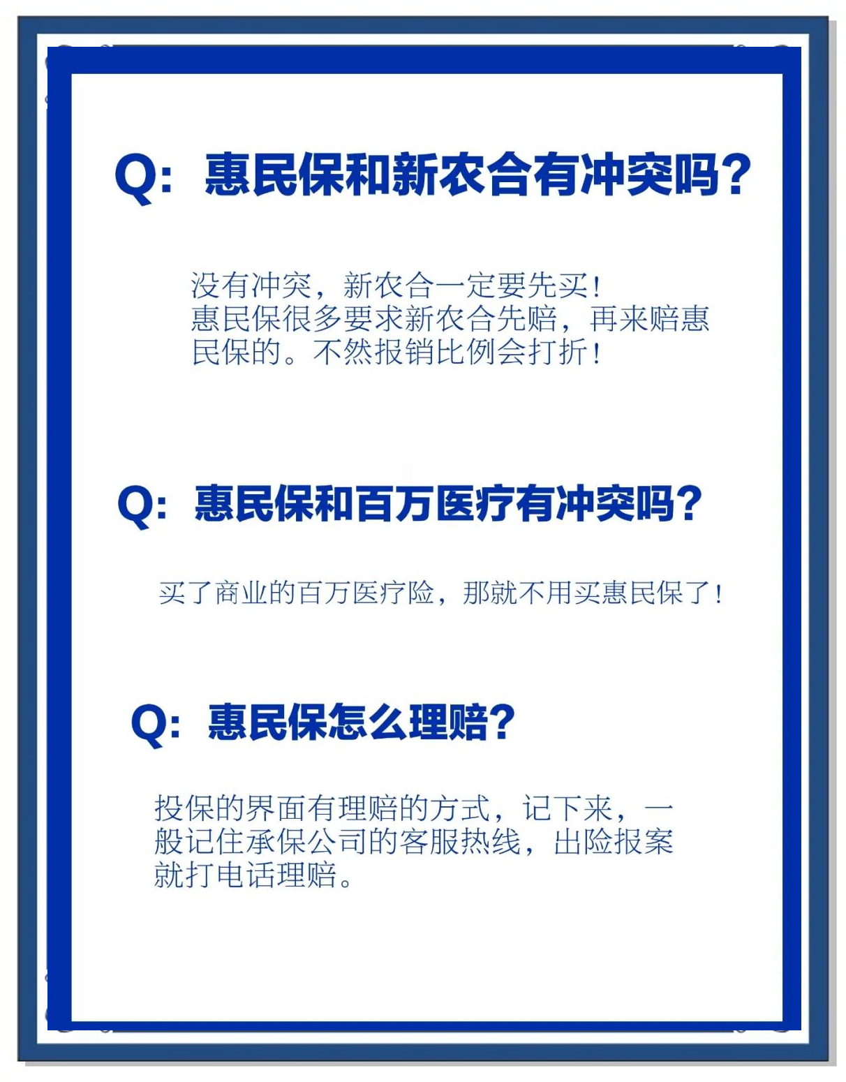 杞县包含惠民保代扣158还能追回吗的词条