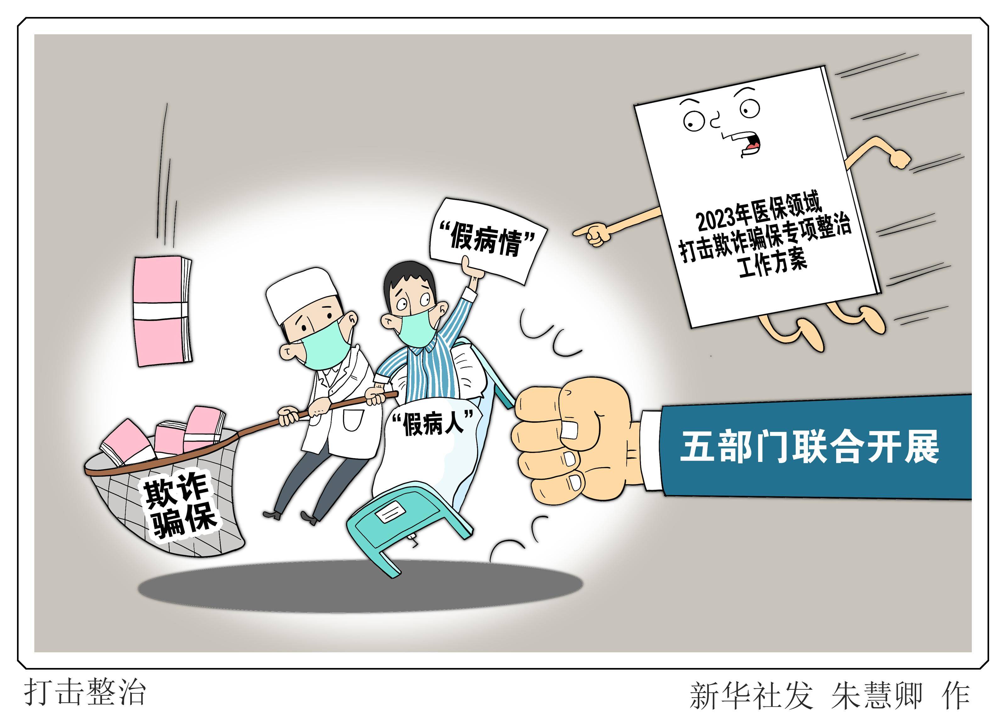 杞县最新医保套现商家方法分析(最方便真实的杞县医保套现违法吗方法)