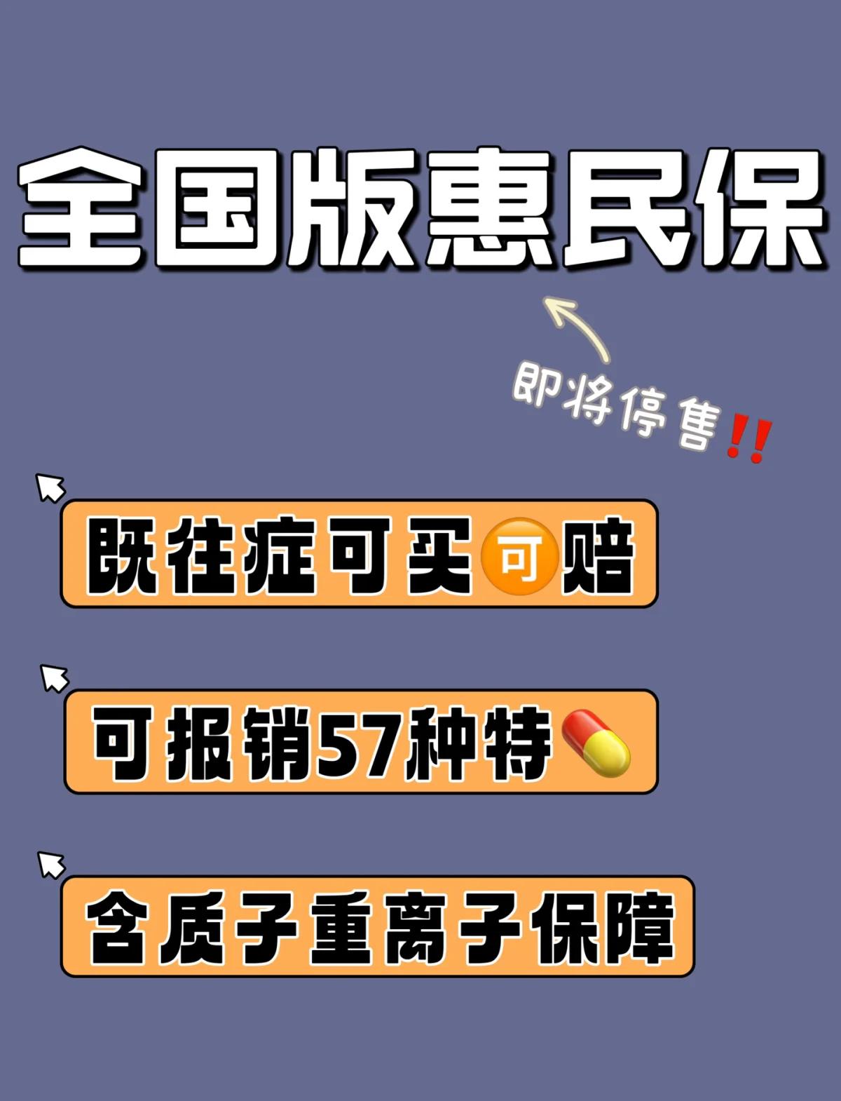 杞县最新怎样取消惠民保自动续保方法分析(最方便真实的杞县惠民保怎么续保方法)