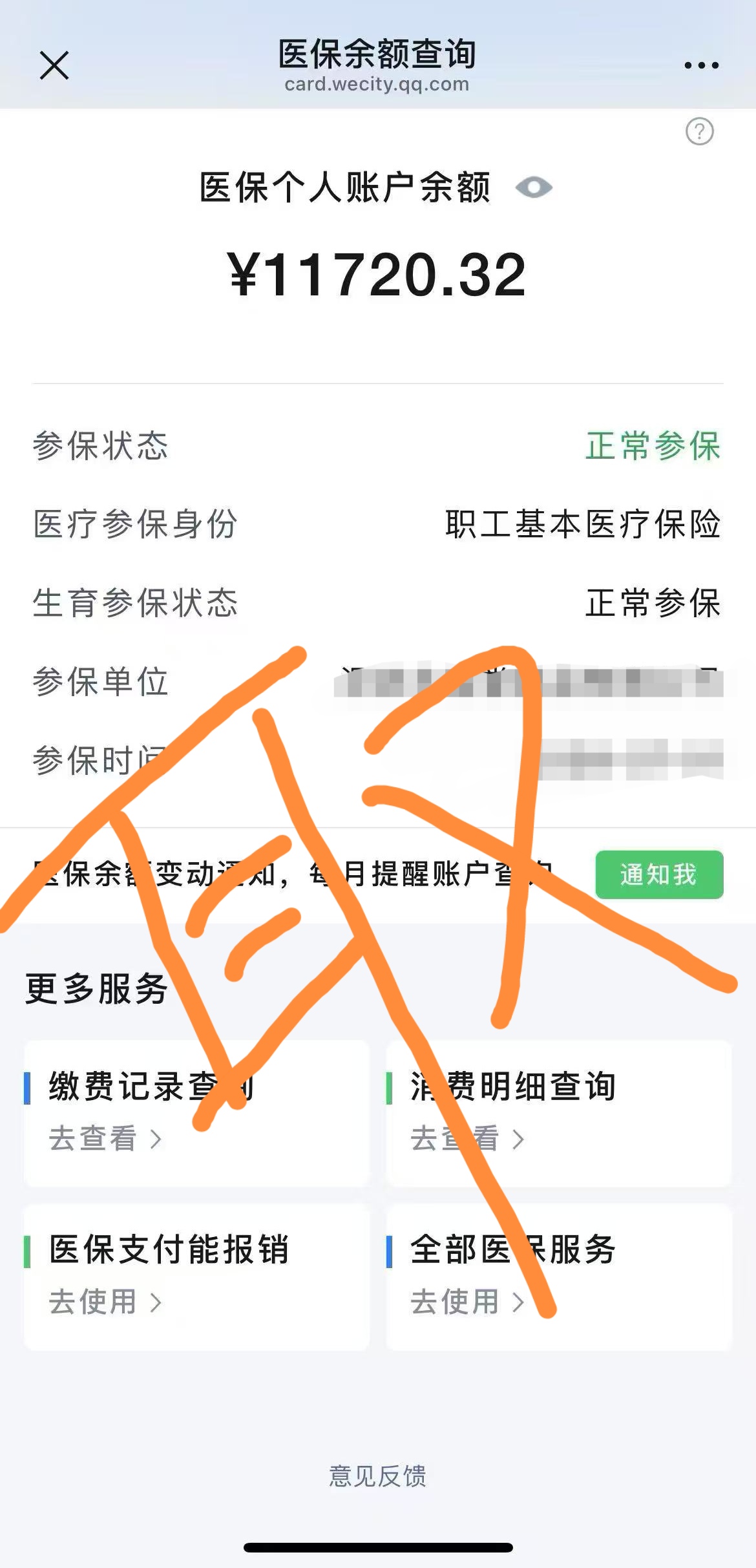 杞县最新医保提取代办中介方法分析(最方便真实的杞县医保提取代办中介武汉哪里办理方法)