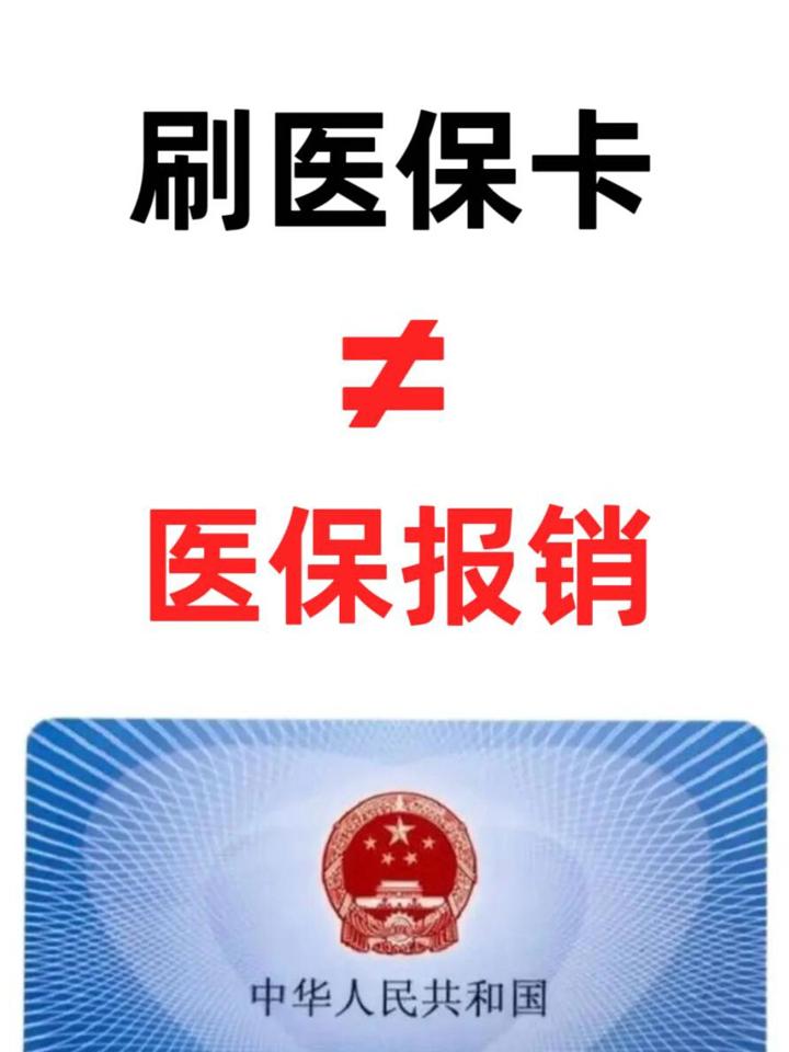 杞县最新医保卡过期了就不能正常报销吗方法分析(最方便真实的杞县医保卡过期了里面的钱可以取出来吗方法)