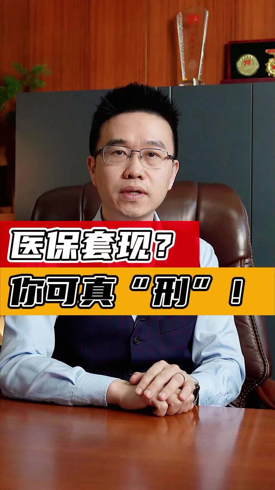 杞县最新医保套现50%费用方法分析(最方便真实的杞县医保套现多少点方法)