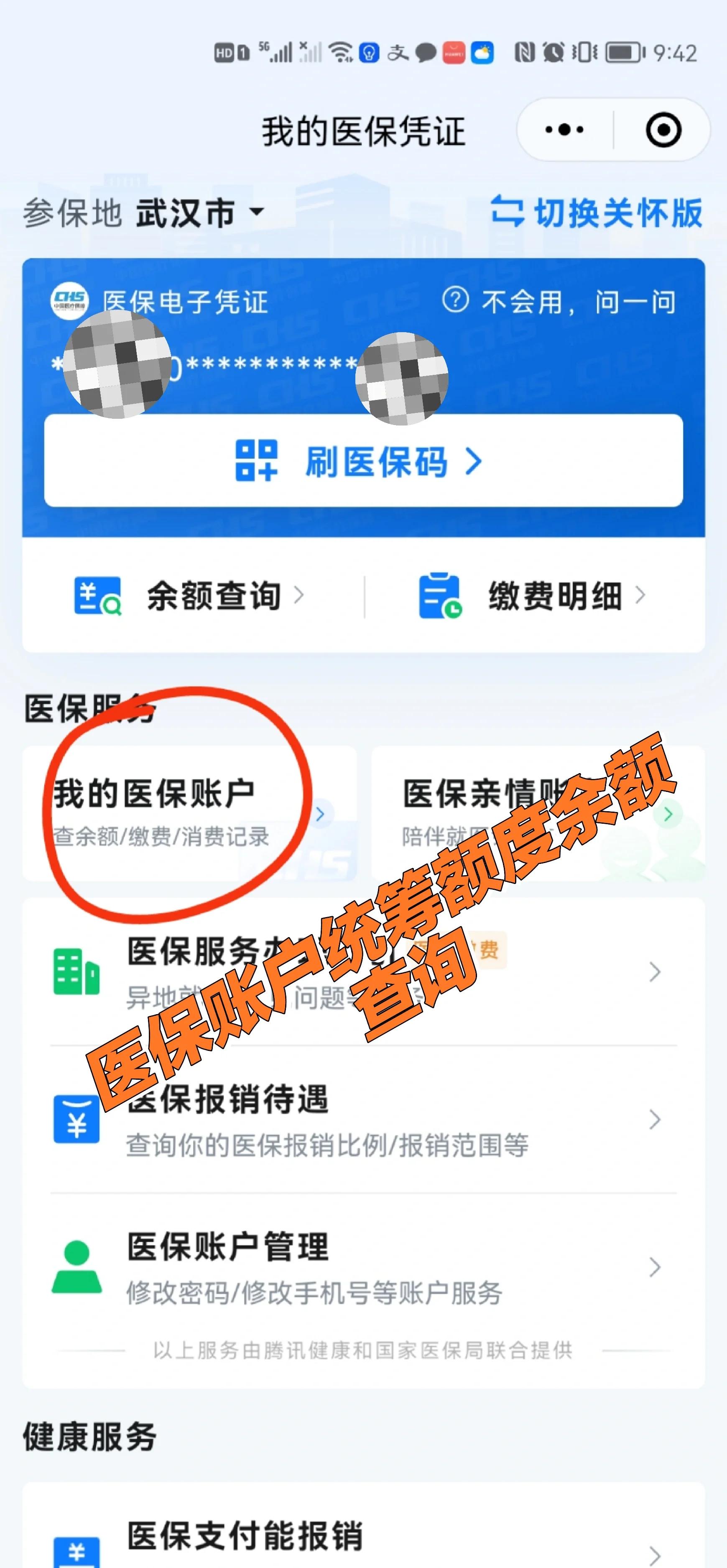 杞县最新回收医保卡余额方法分析(最方便真实的杞县24小时高价回收医保方法)