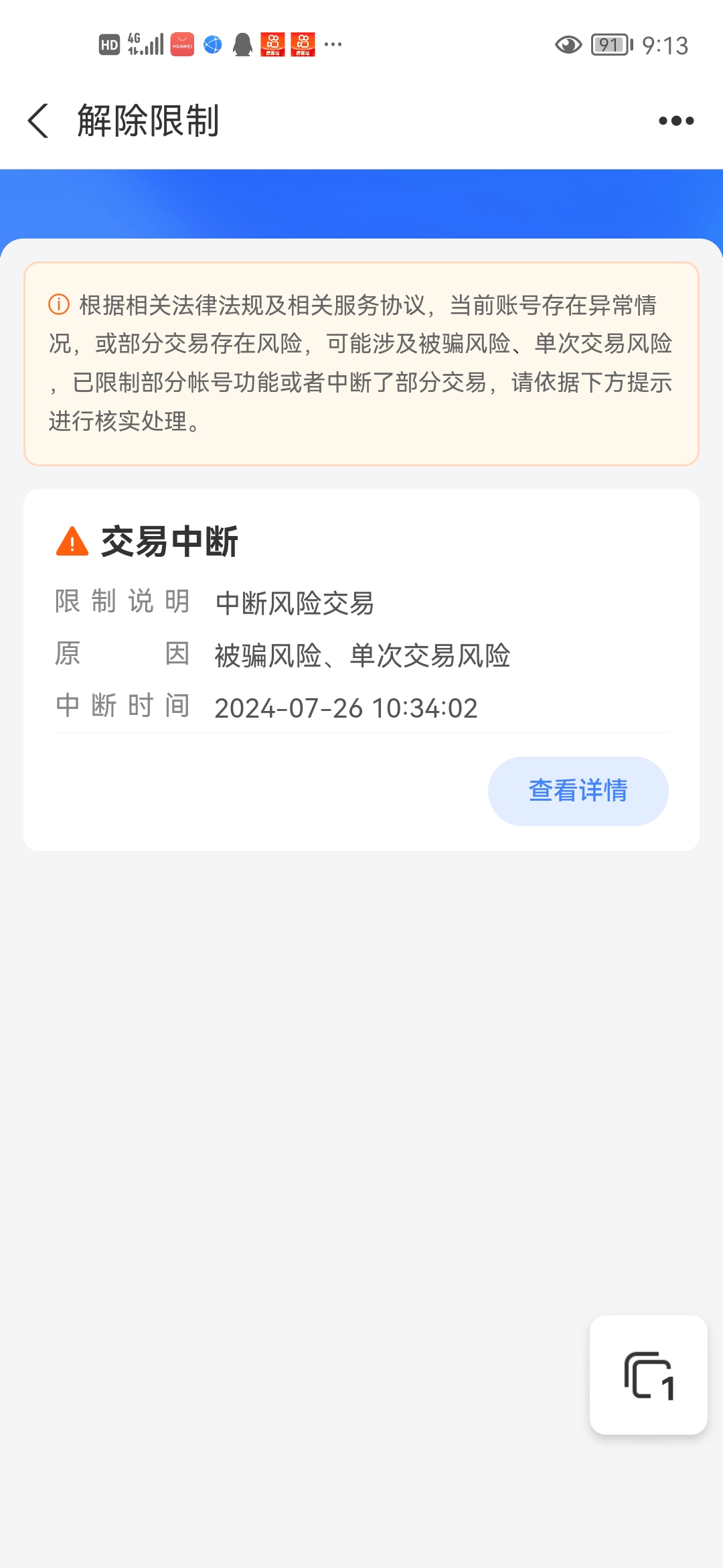 杞县最新司法冻结能冻结医保卡吗方法分析(最方便真实的杞县法院执行冻结医保卡是否合法方法)