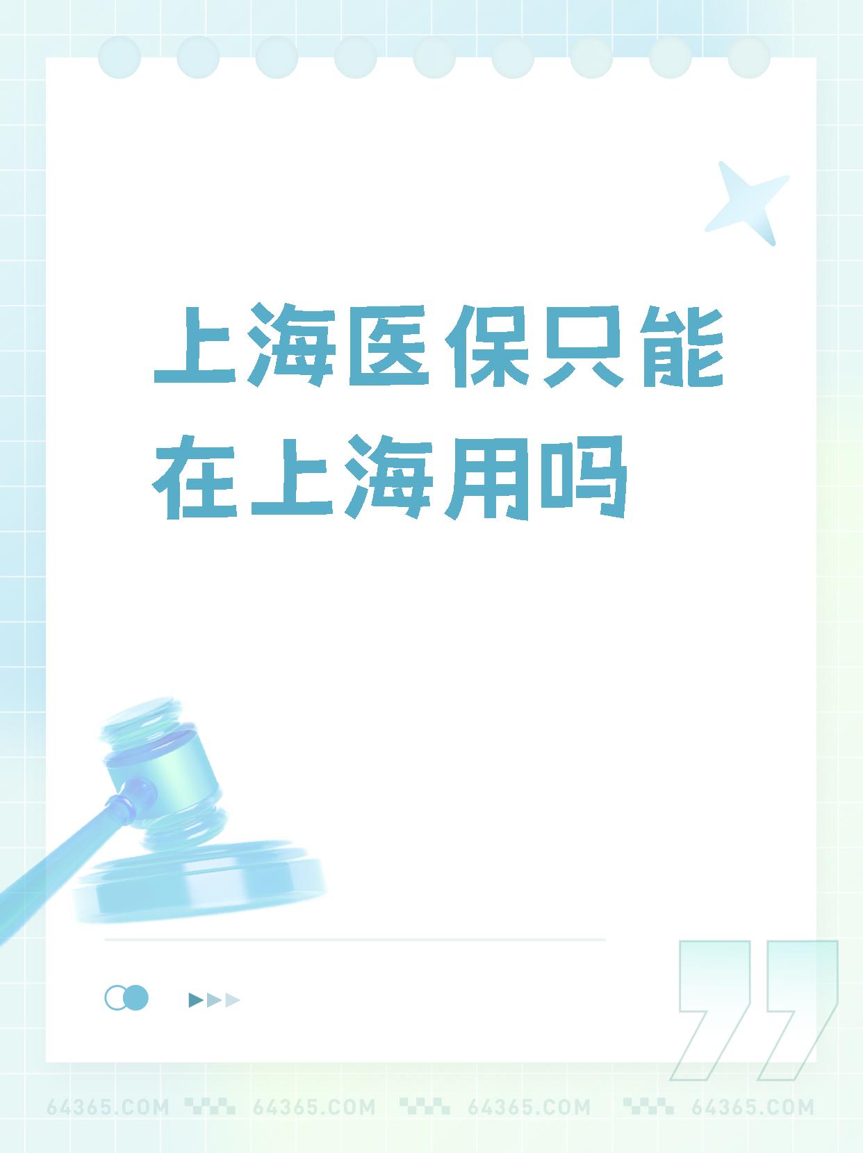 杞县最新上海哪有套医保卡的方法分析(最方便真实的杞县上海医保卡在哪个药店可以用方法)