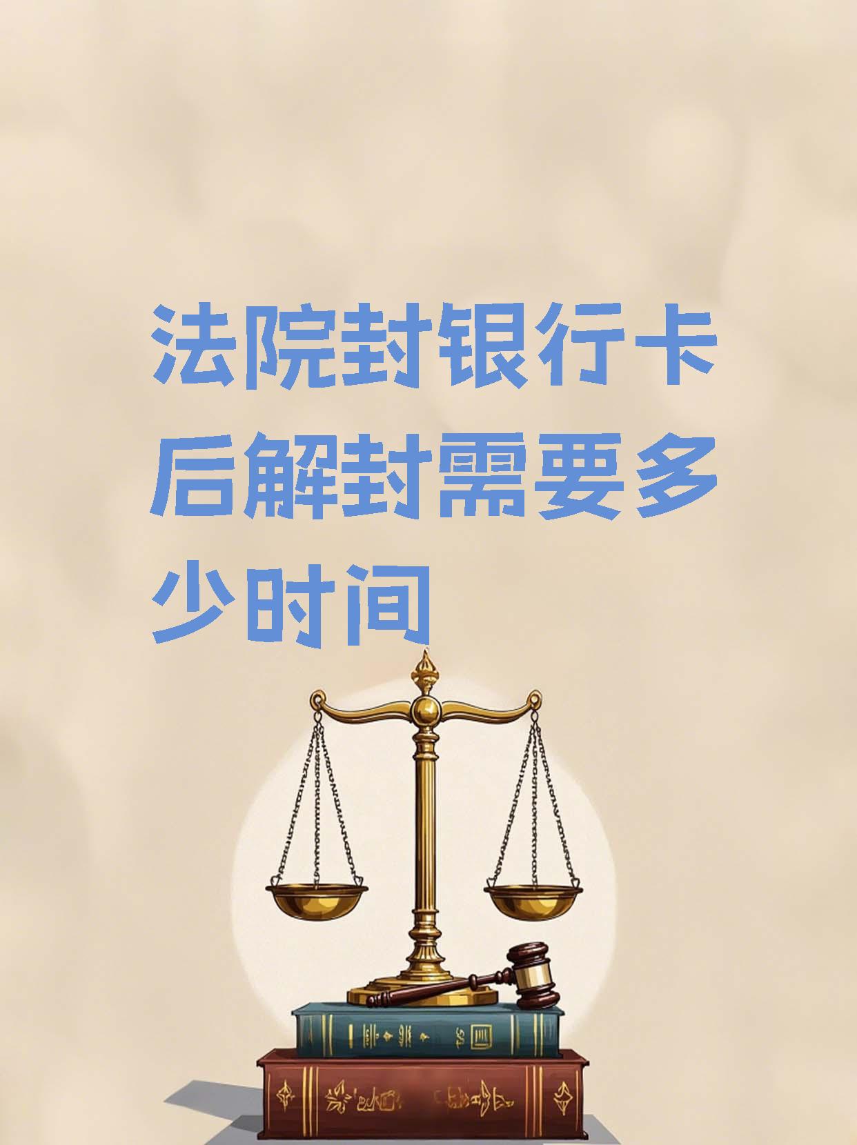 杞县最新2025法院不允许冻结工资卡方法分析(最方便真实的杞县2025年法院不允许冻结退休金方法)