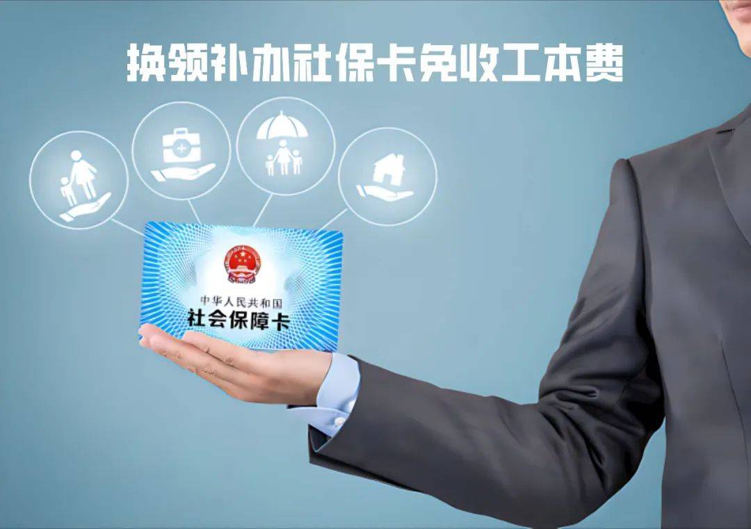 杞县最新为什么不建议换3代社保卡方法分析(最方便真实的杞县不换3代社保卡以后还可以用吗方法)