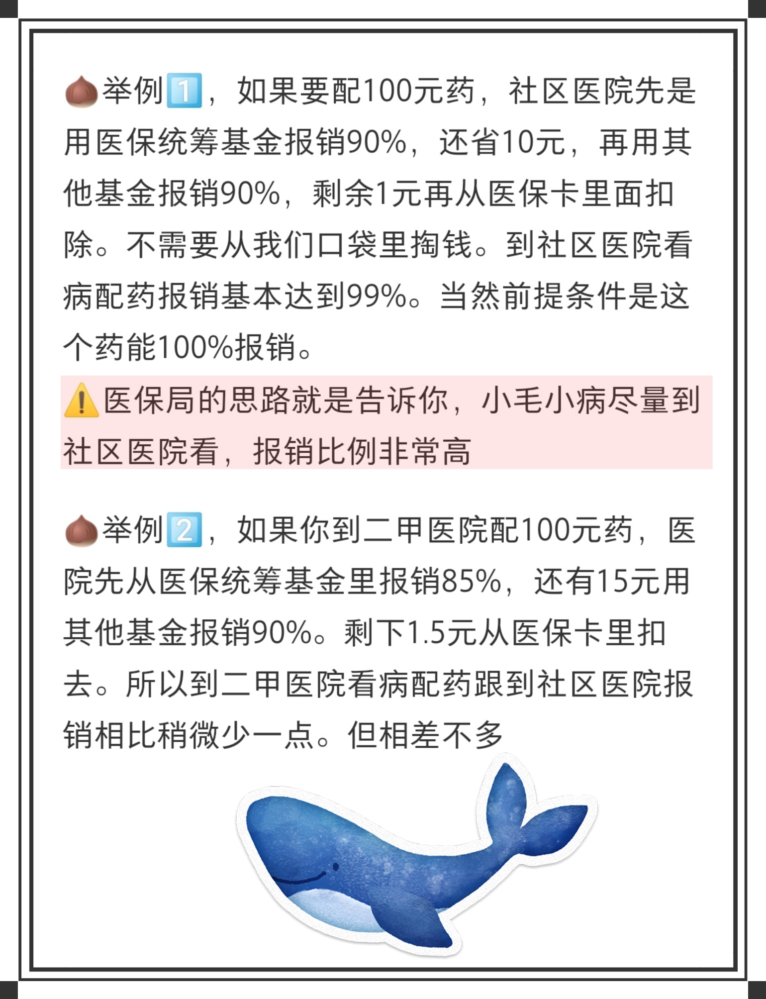 杞县最新医保卡里统筹的钱会过期吗方法分析(最方便真实的杞县医保卡里统筹账户的钱用完怎么办方法)