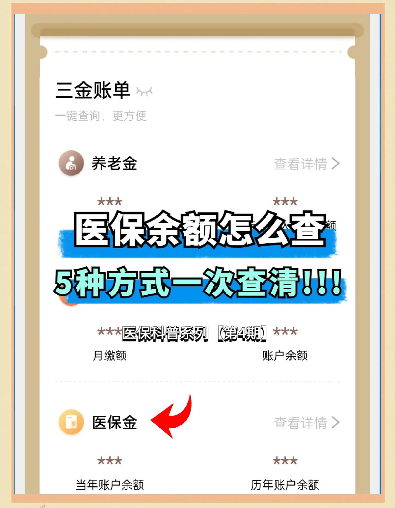 杞县最新医保卡余额回收联系方式方法分析(最方便真实的杞县24小时医保卡余额回收联系方式方法)