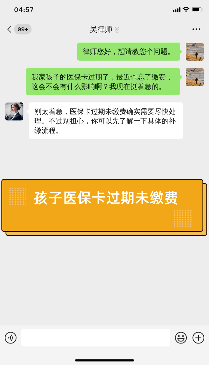 杞县最新医保卡过期了怎么重新办理方法分析(最方便真实的杞县医保卡过期怎么办?方法)