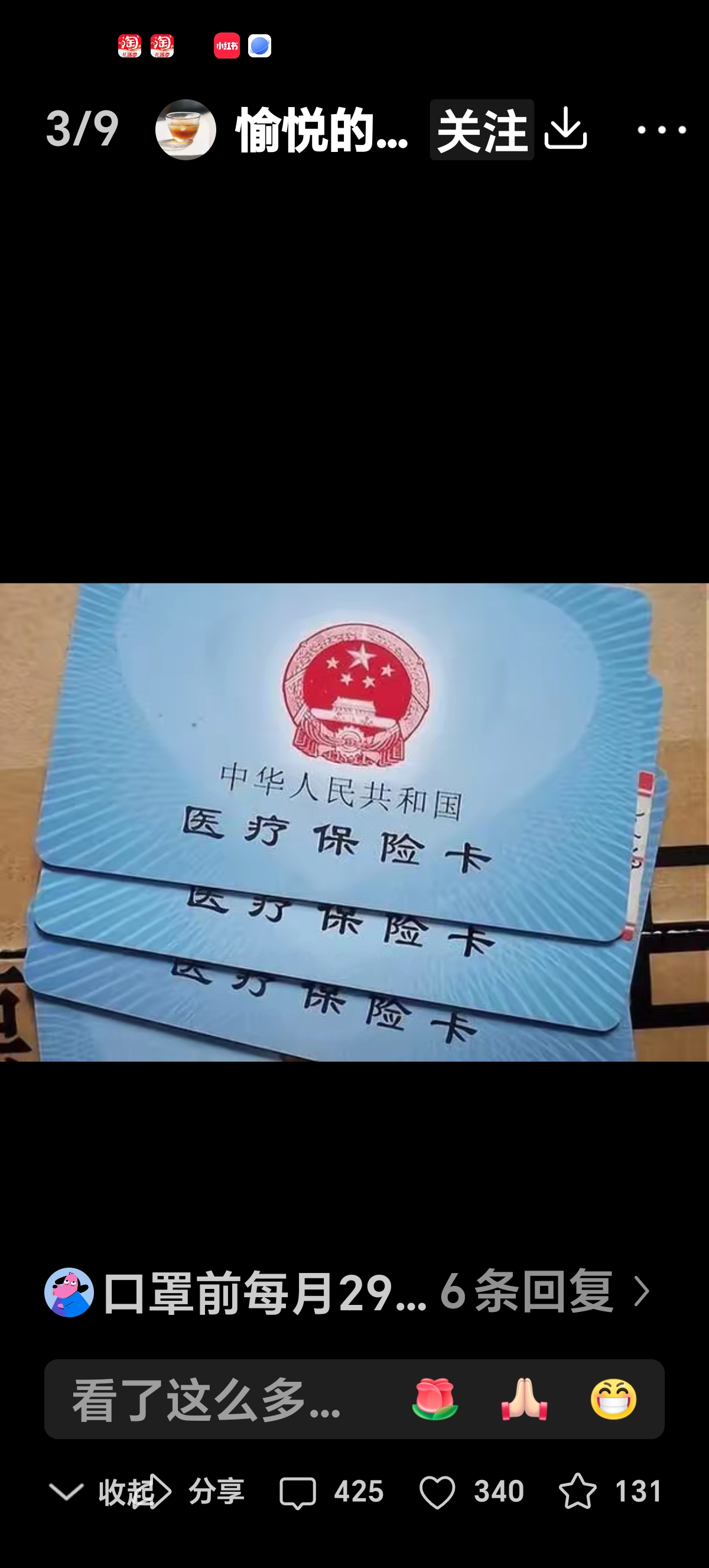 杞县最新医保卡有效期10年过期方法分析(最方便真实的杞县医保卡过有效期还能用吗方法)
