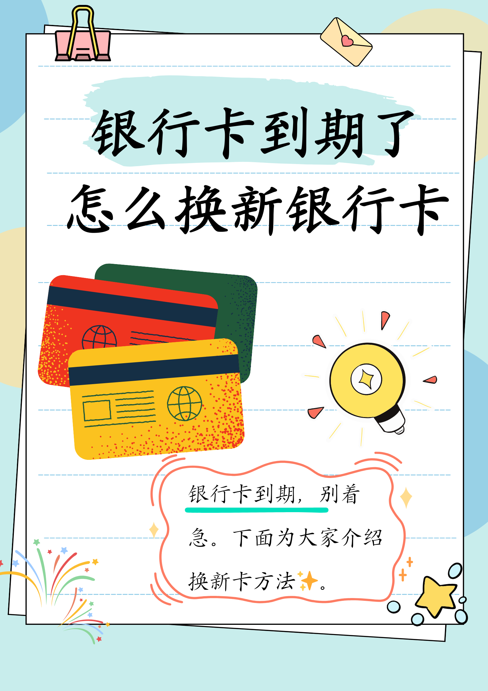 杞县最新医保卡过期了去哪里换新卡方法分析(最方便真实的杞县医保卡过期了去哪里换新卡?方法)