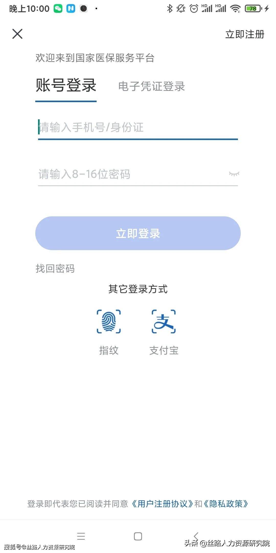杞县最新西安医保套现24小时微信支付方法分析(最方便真实的杞县西安医保卡怎么提现方法)