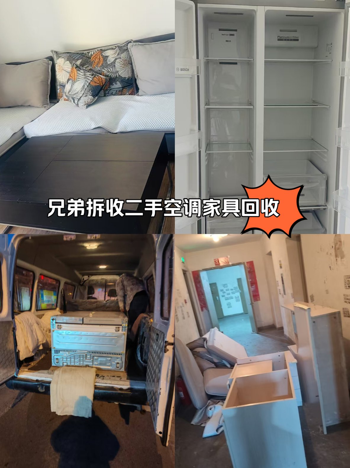 杞县最新回收旧家具上门收购方法分析(最方便真实的杞县吉林市回收旧家具上门收购方法)