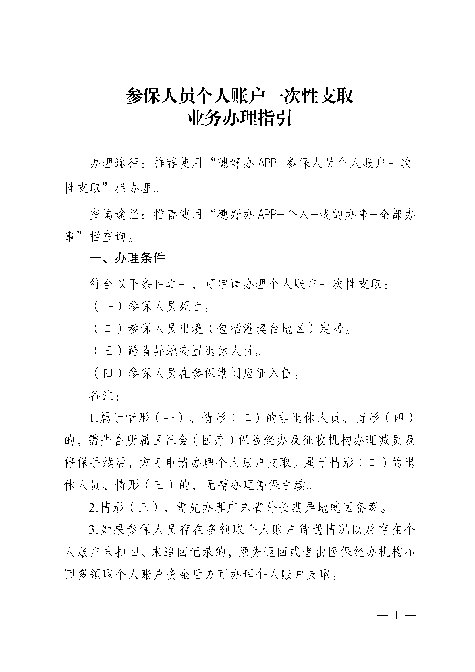 杞县最新医保提取中介联系方式方法分析(最方便真实的杞县医保卡余额回收联系方式方法)