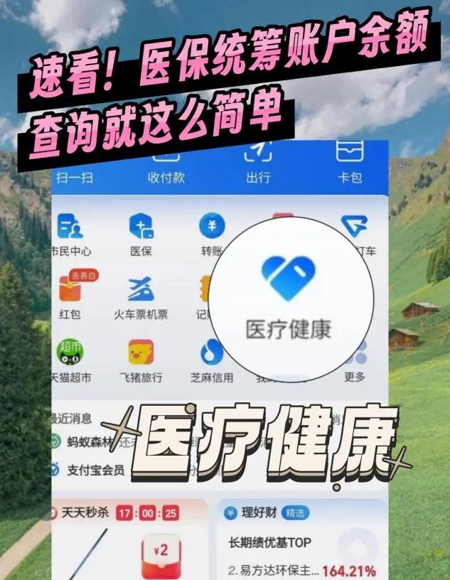 杞县最新医保个人账户余额微信查询方法分析(最方便真实的杞县怎么查询医保卡余额怎么用微信查询方法)