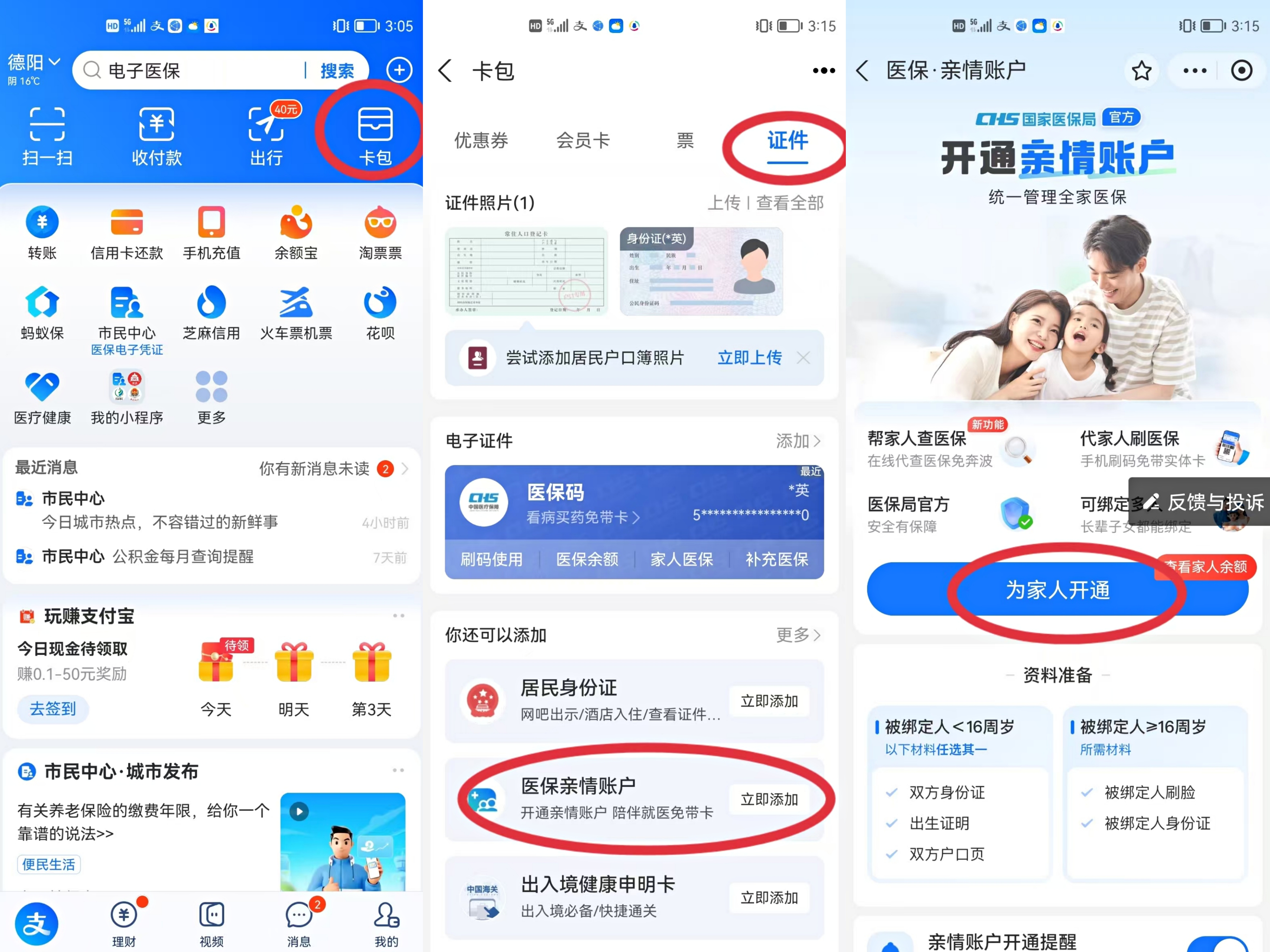 杞县最新医保卡网上激活流程图方法分析(最方便真实的杞县医保卡网上激活流程图
方法)