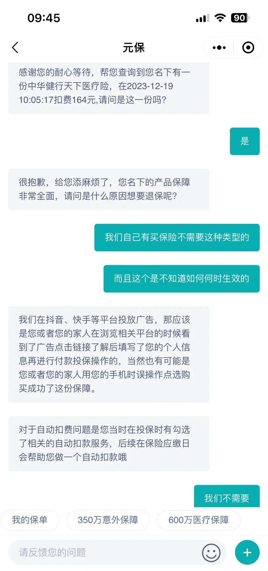 杞县最新惠民保自动扣费怎么退款方法分析(最方便真实的杞县惠民保怎么续费方法)