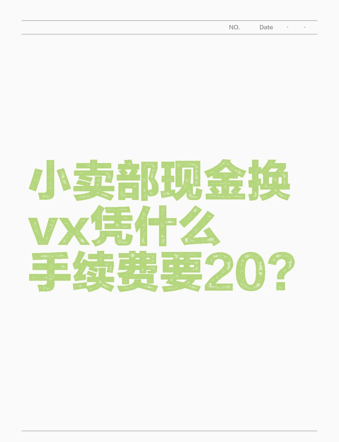 杞县最新微信免费换现金方法分析(最方便真实的杞县微信换现金叫什么方法)