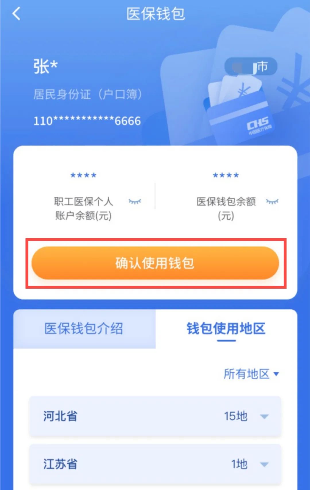 杞县最新医保卡回收商家拮yibaotq8癓方法分析(最方便真实的杞县医保套现24小时联系方式va88mg方法)