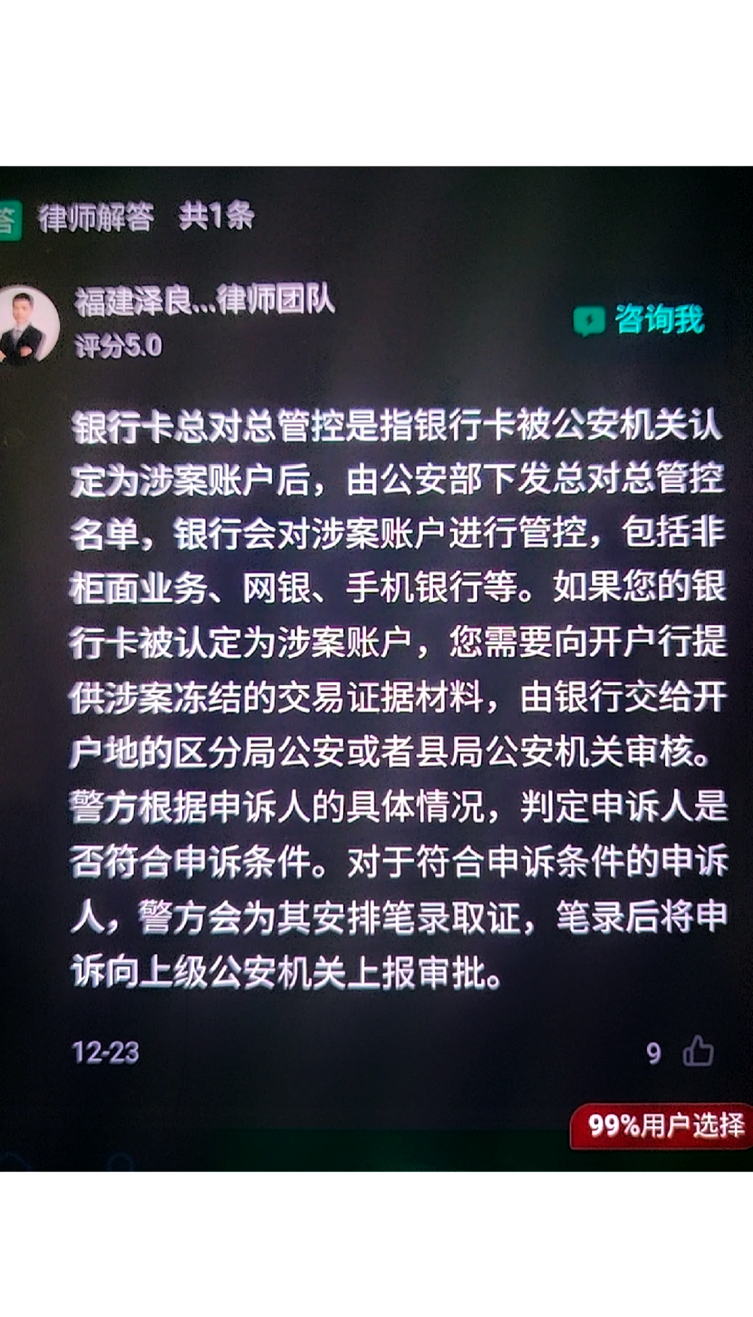 杞县最新被执行人医保卡会被冻结吗方法分析(最方便真实的杞县被执行人医保卡会被冻结吗怎么办方法)
