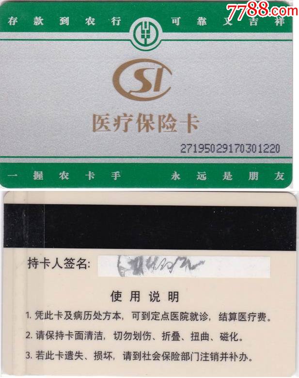 杞县最新哪里回收医保卡方法分析(最方便真实的杞县医保卡回收比例是多少方法)