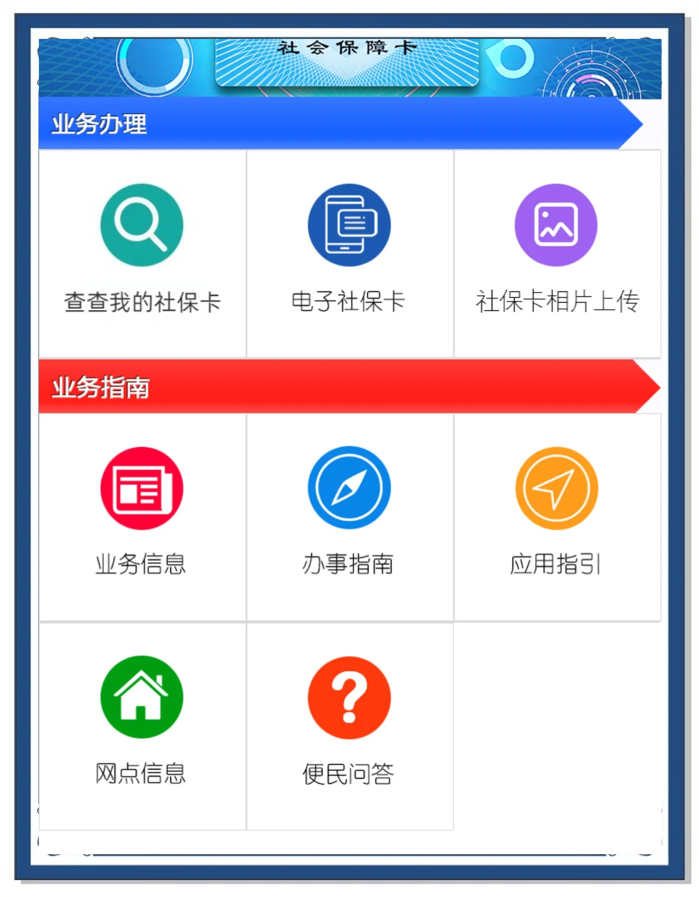 杞县最新医保卡过期怎么换新卡方法分析(最方便真实的杞县医保卡过期了可以网上更换吗方法)