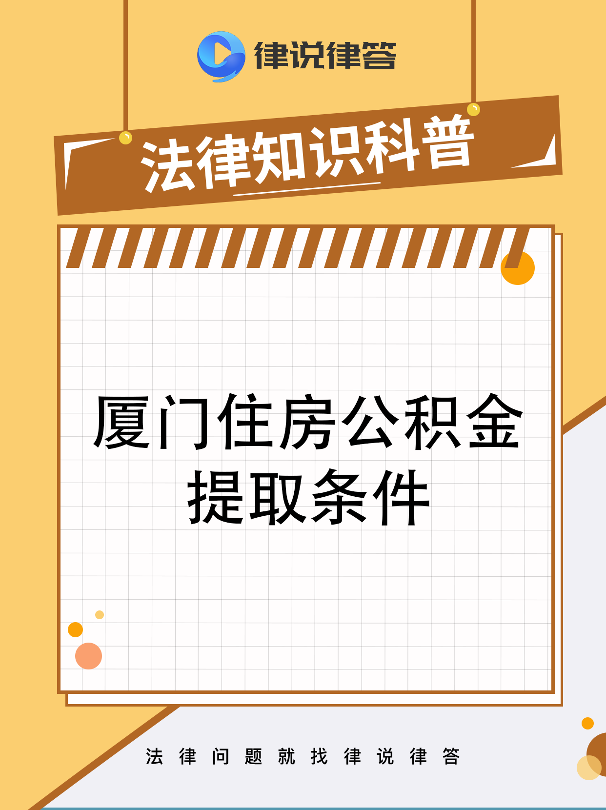 杞县最新找中介提取公积金要坐牢吗方法分析(最方便真实的杞县找中介提取住房公积金会坐牢吗方法)