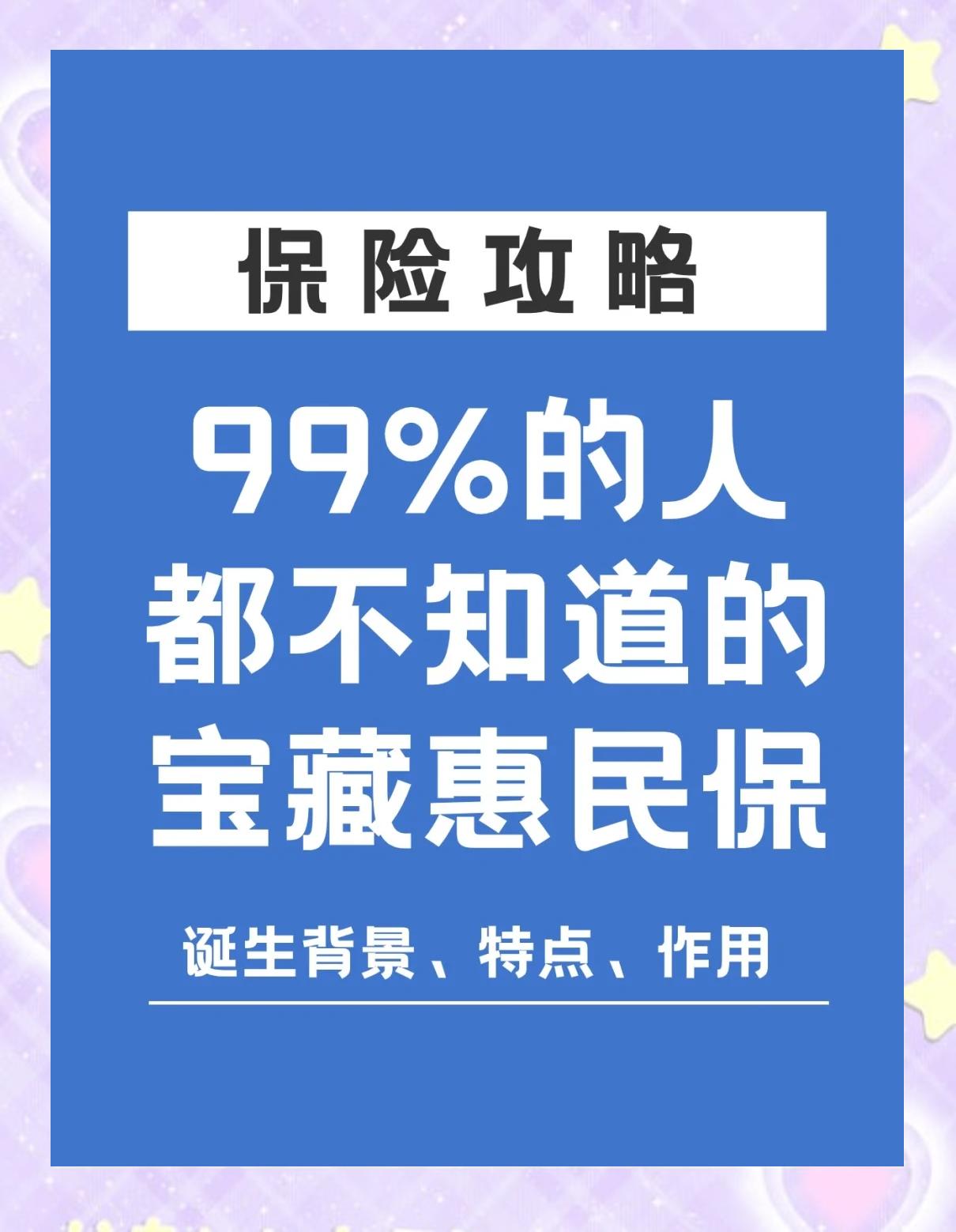 杞县最新惠民保医疗险方法分析(最方便真实的杞县惠民保医疗险最高保障310万什么意思方法)