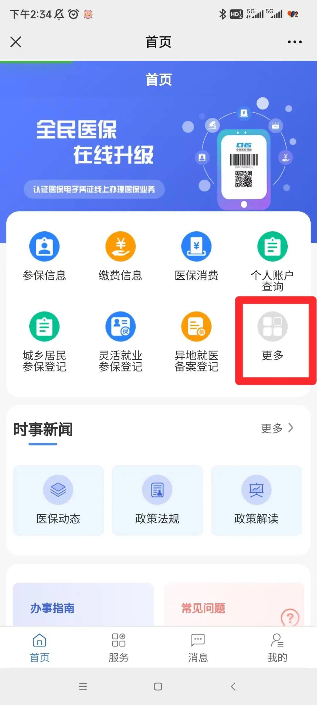 杞县最新小额医保套现24小时微信方法分析(最方便真实的杞县小额医保套现24小时微信能用吗方法)