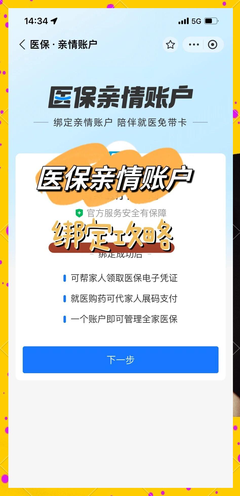 杞县最新医保卡提现代办联系方式方法分析(最方便真实的杞县医保卡提现代办联系方式苏州方法)