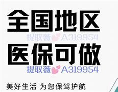 杞县最新急用钱24小时套医保卡方法分析(最方便真实的杞县急用钱24小时套医保卡北京方法)
