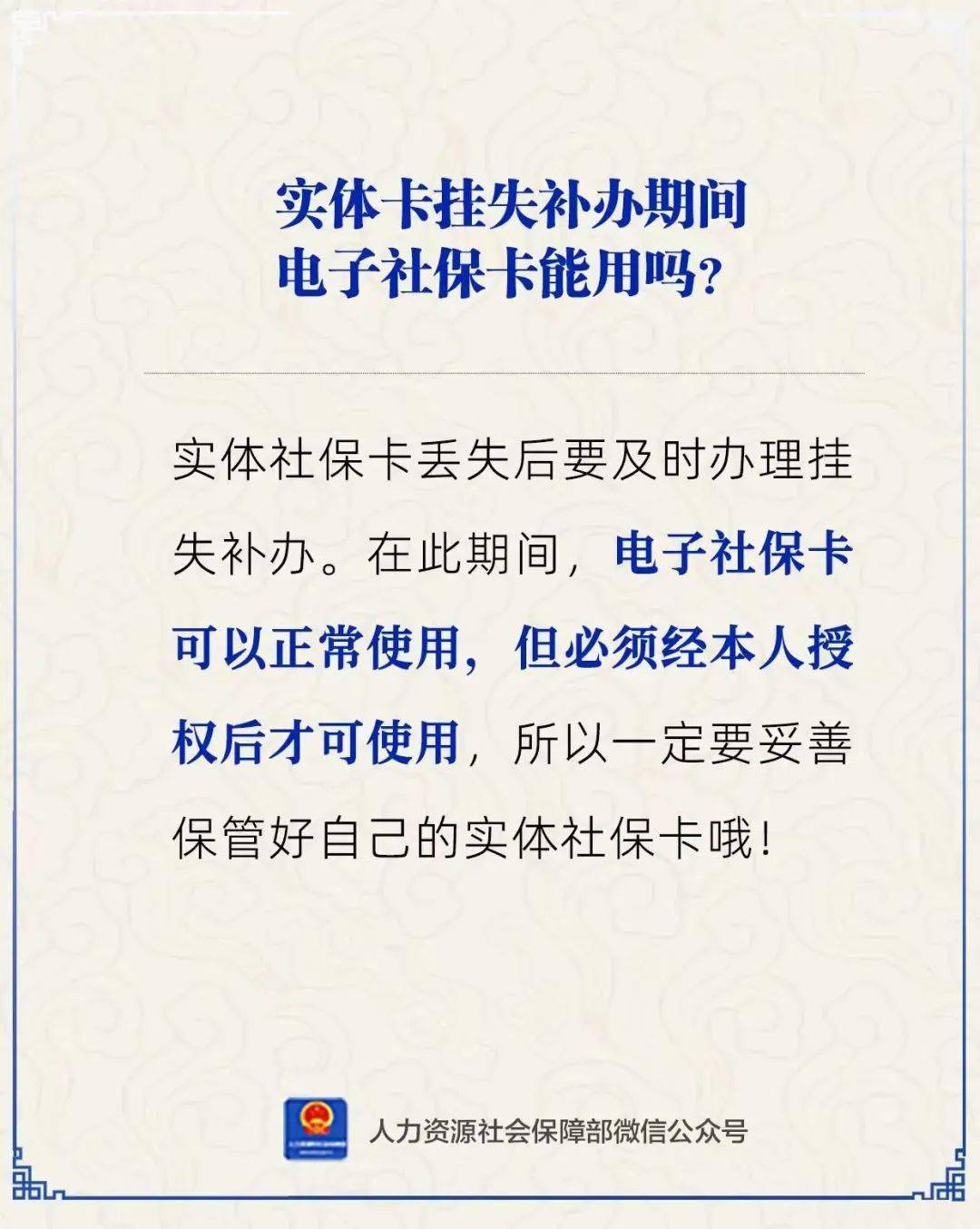 杞县最新24小时套社保卡微信方法分析(最方便真实的杞县24小时套社保卡微信能用吗方法)