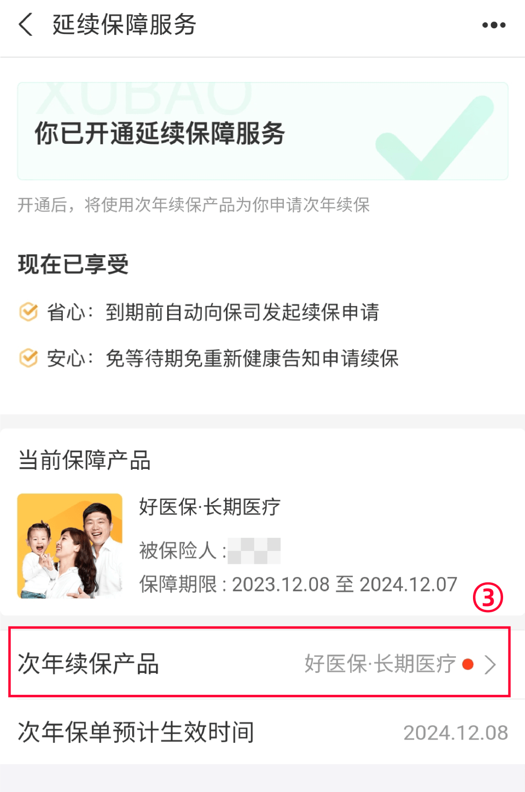 杞县最新医保卡过期了还能正常使用吗方法分析(最方便真实的杞县医保卡过期了还能正常使用吗?方法)