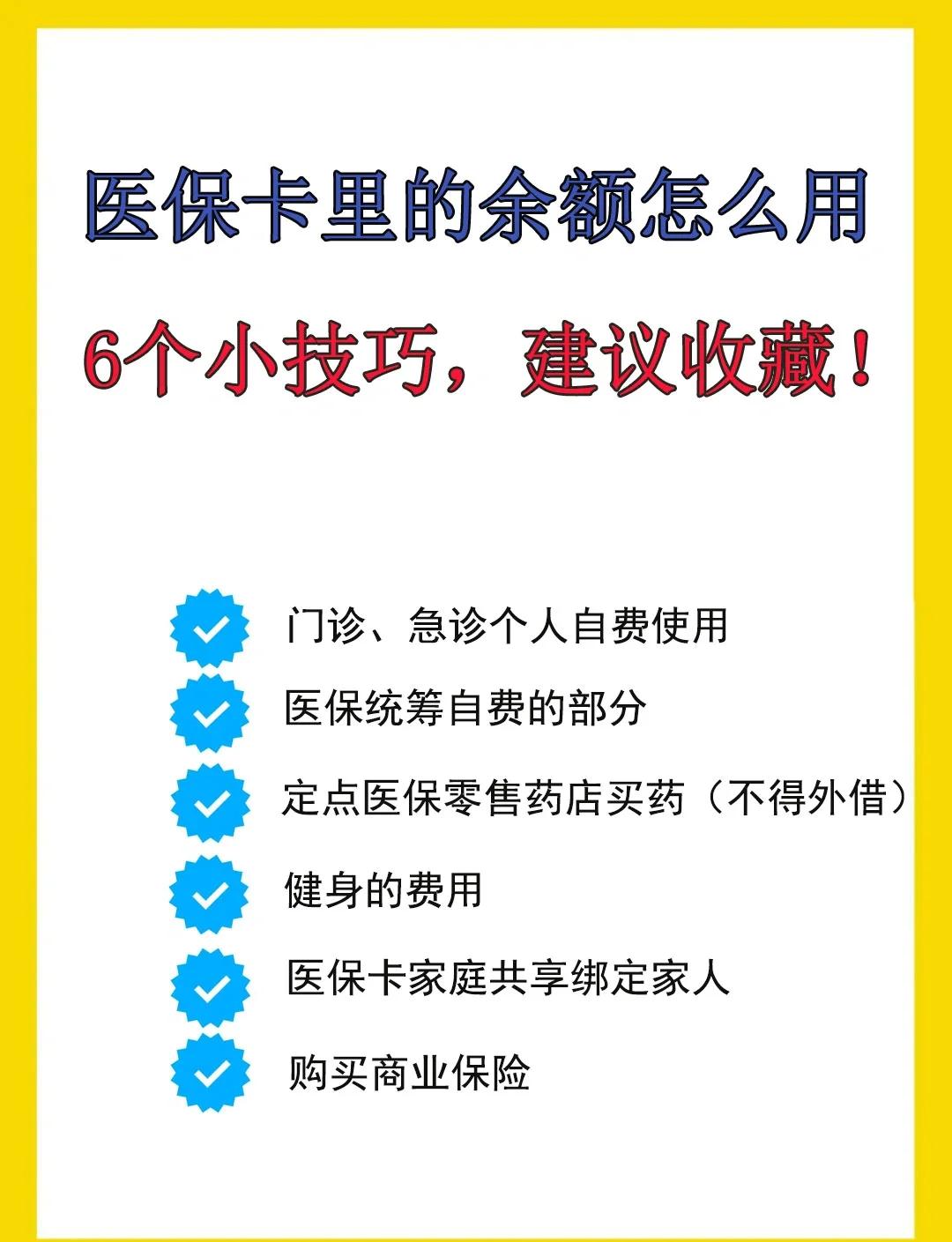 杞县最新全国回收医保卡余额联系方式方法分析(最方便真实的杞县医保卡提现代办联系方式方法)