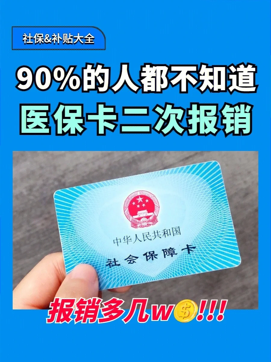 杞县最新医保卡会过期吗方法分析(最方便真实的杞县医保卡会过期吗还能用吗方法)