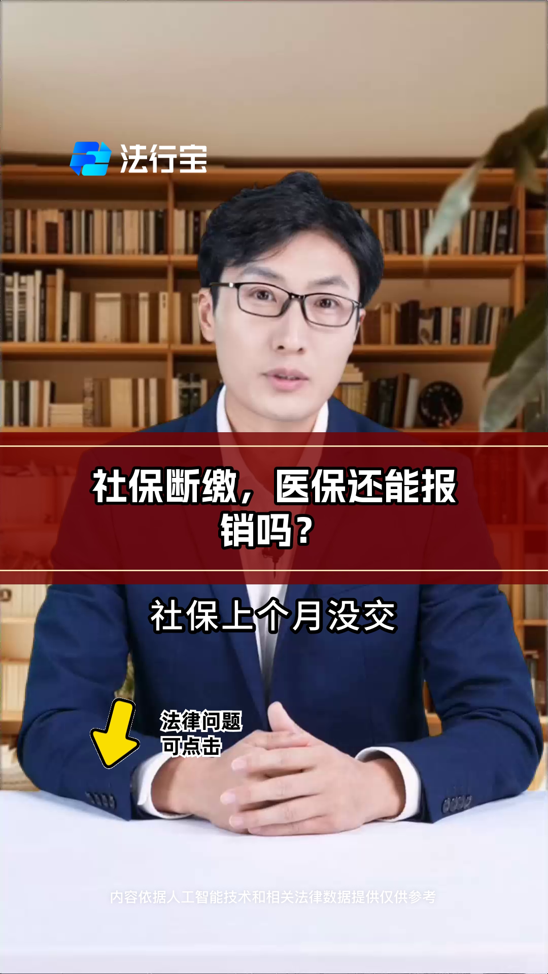 杞县最新医保过期了还能报销吗方法分析(最方便真实的杞县医保过期多少天内还可以用方法)