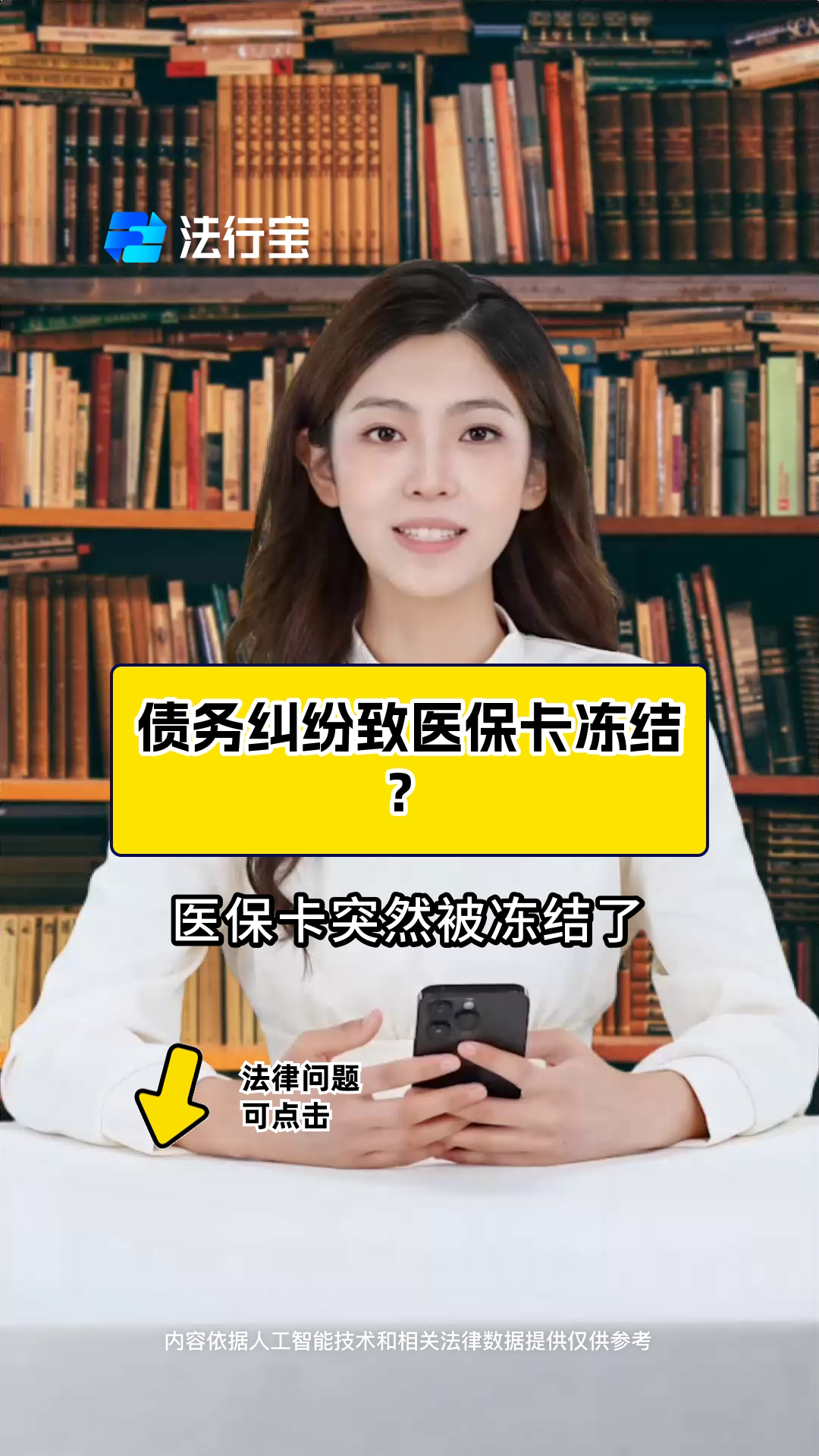 杞县最新法院会冻结医保卡的账户吗方法分析(最方便真实的杞县法院会冻结医保卡吗?方法)