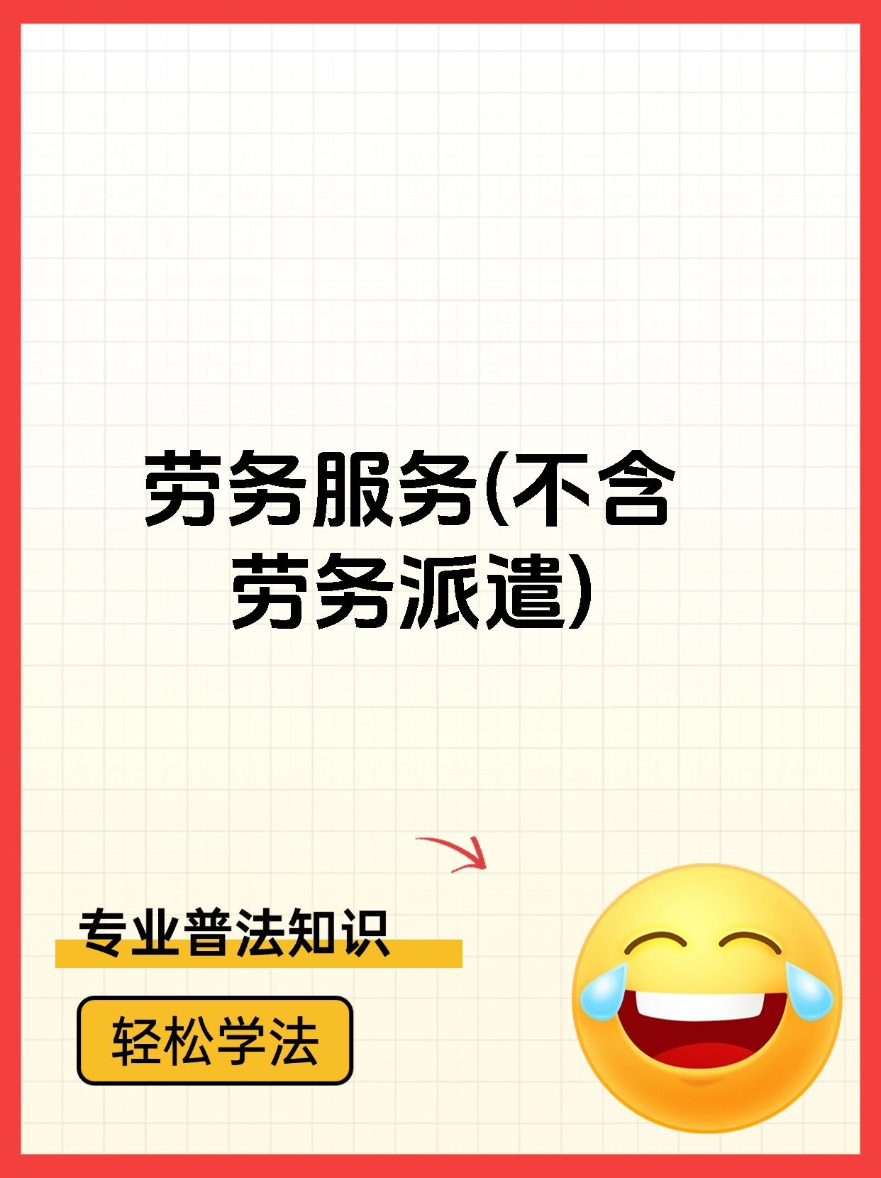 杞县最新一个新手怎么做劳务中介方法分析(最方便真实的杞县一个新手怎么做劳务中介赚钱方法)