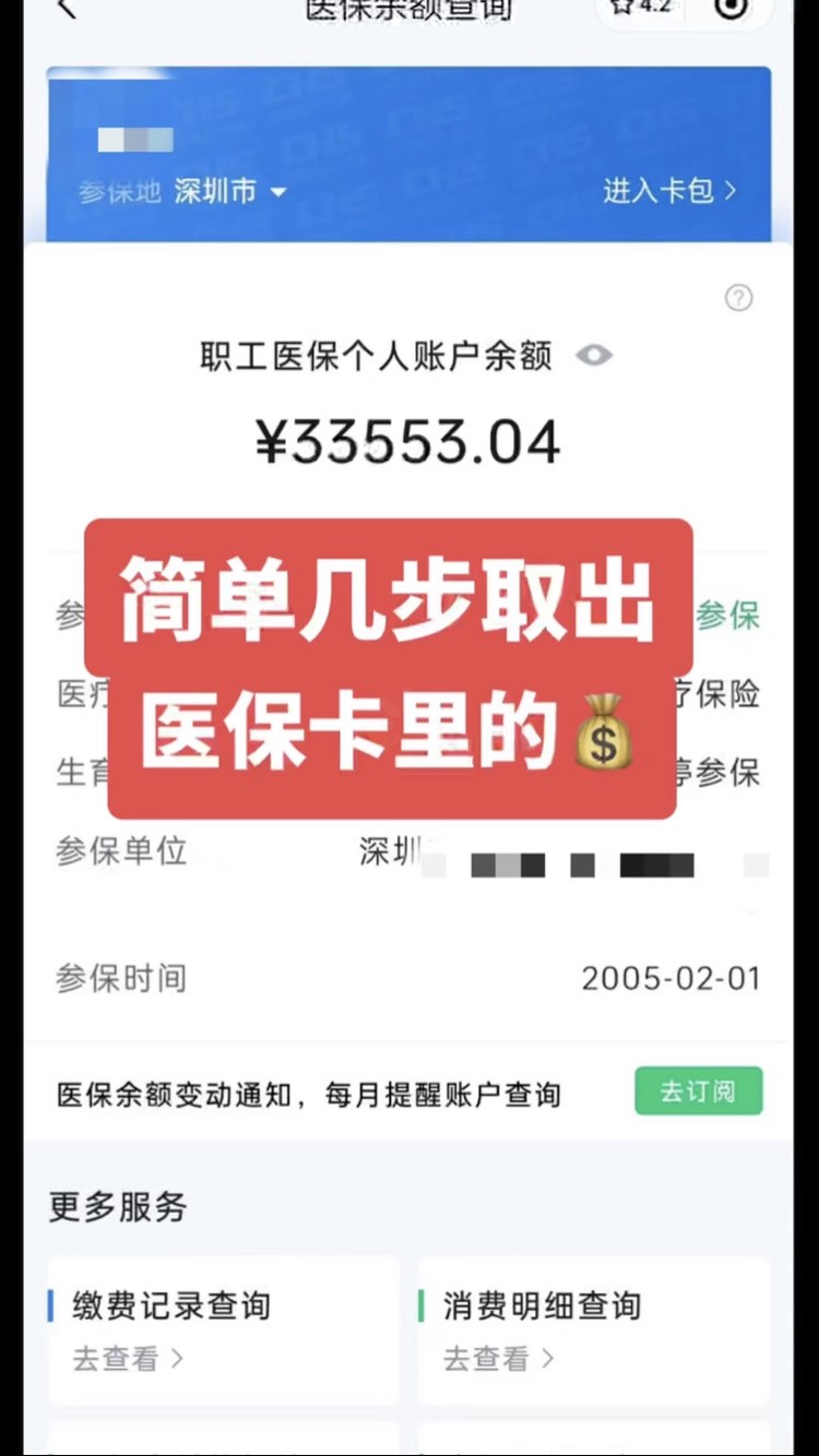 杞县最新网上说医保提取是真的吗方法分析(最方便真实的杞县提取医疗保险提取需要什么手续方法)