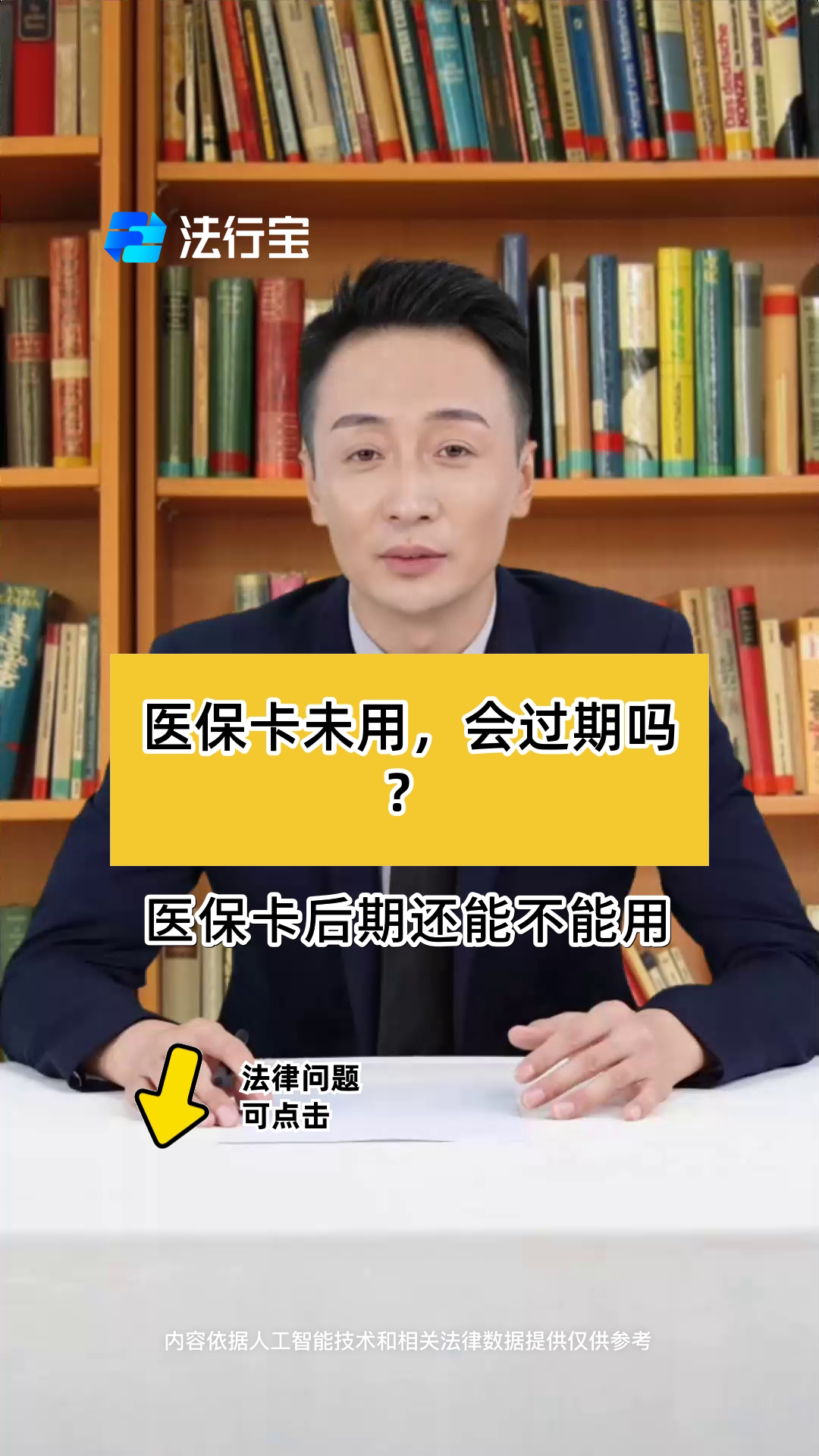 杞县最新医保卡会过期了需要更换吗方法分析(最方便真实的杞县医保卡会过期了需要更换吗怎么办方法)