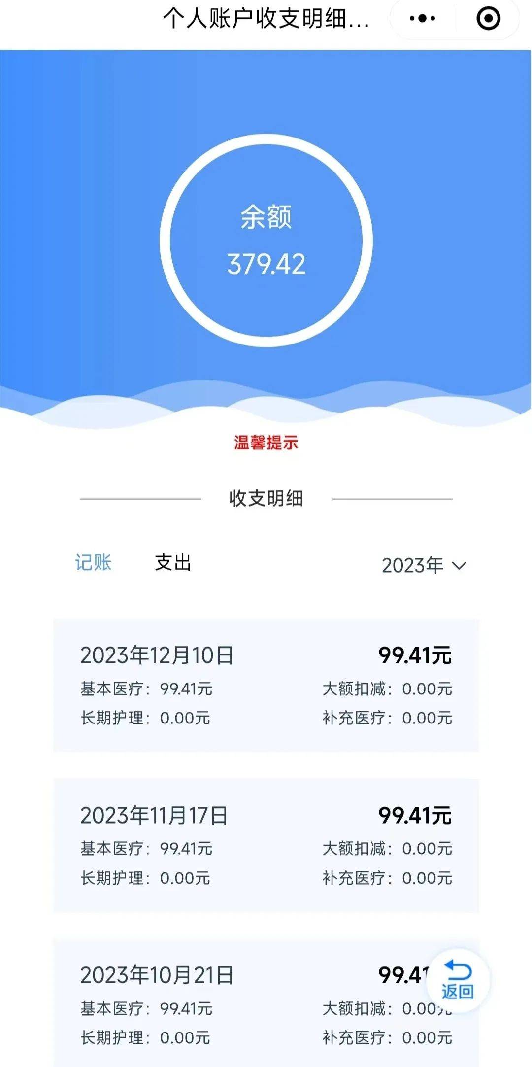 杞县最新专业回收医保卡余额方法分析(最方便真实的杞县专业回收医保卡余额吊w8e殿net方法)