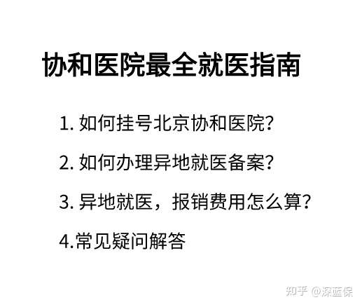 杞县最新线上套医保的黄牛是真的吗方法分析(最方便真实的杞县怎么找线上套医保的黄牛方法)