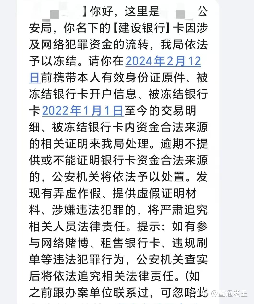 杞县最新被法院起诉执行了医保卡会冻结吗方法分析(最方便真实的杞县被起诉了医保卡会被冻结吗方法)